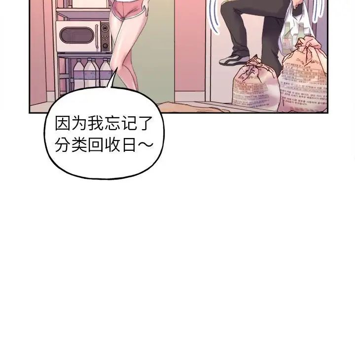 《双面人》漫画 第2話