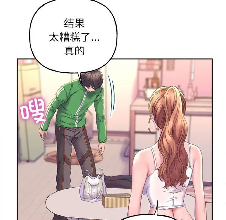 《双面人》漫画 第2話