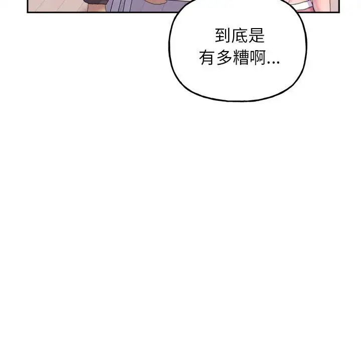 《双面人》漫画 第2話
