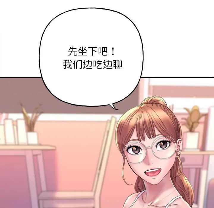 《双面人》漫画 第2話