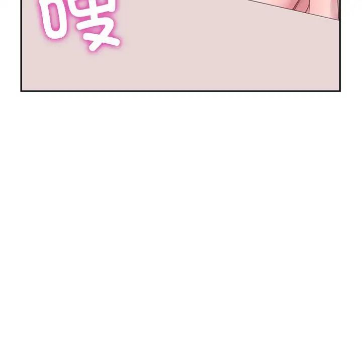 《双面人》漫画 第2話