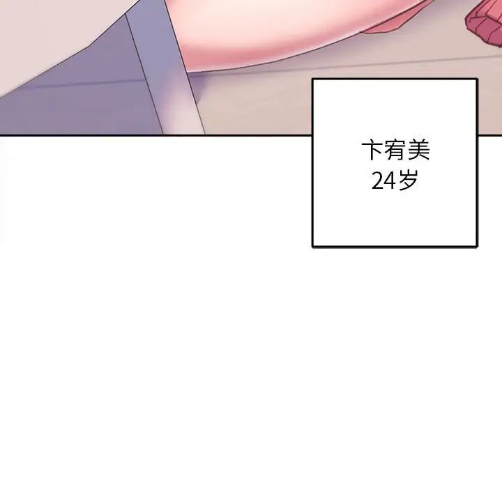 《双面人》漫画 第2話