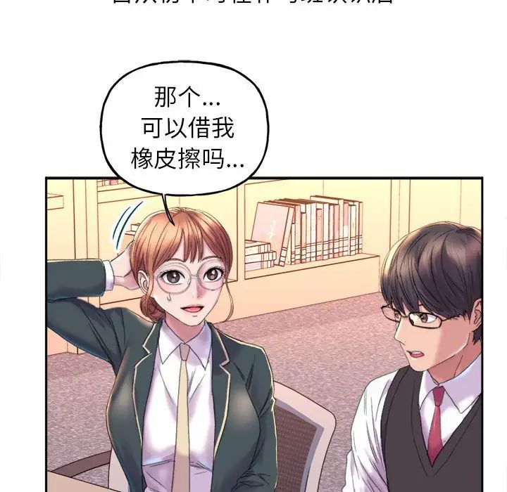 《双面人》漫画 第2話