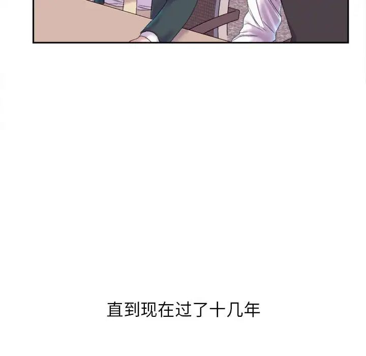 《双面人》漫画 第2話