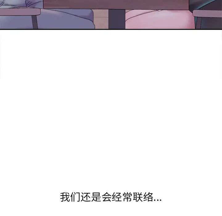 《双面人》漫画 第2話