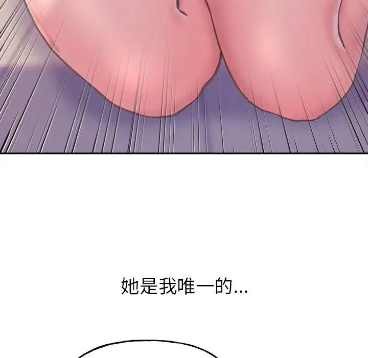 《双面人》漫画 第2話