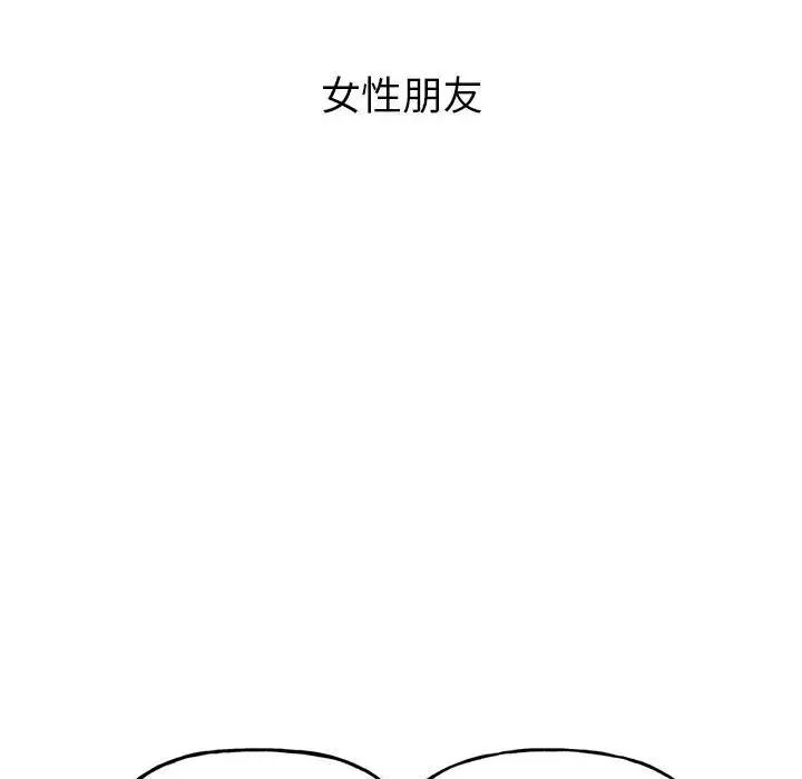 《双面人》漫画 第2話