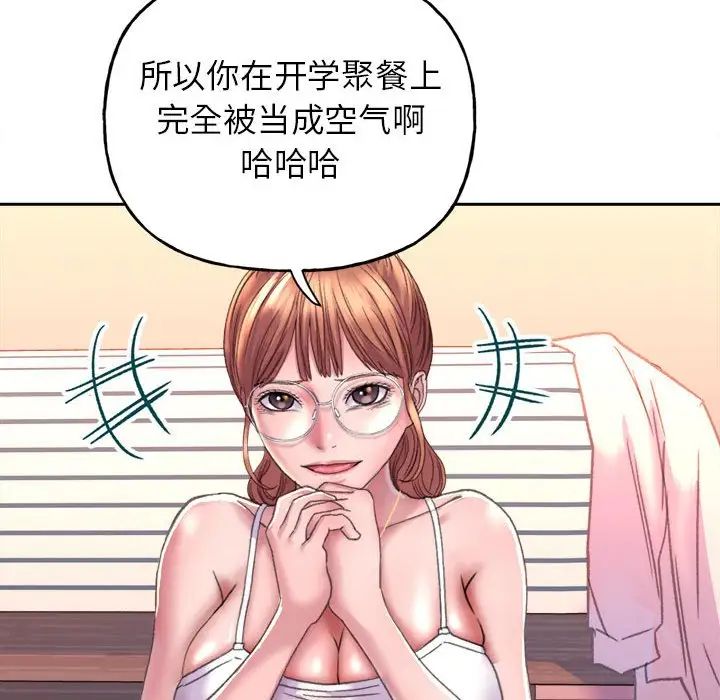 《双面人》漫画 第2話