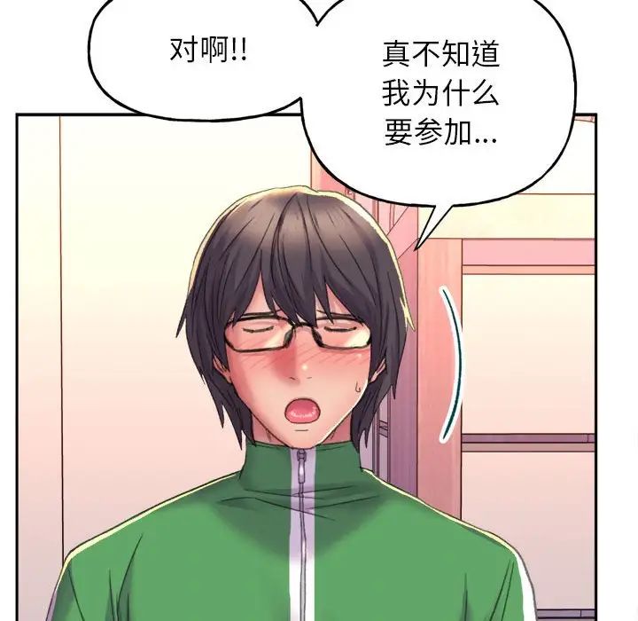 《双面人》漫画 第2話