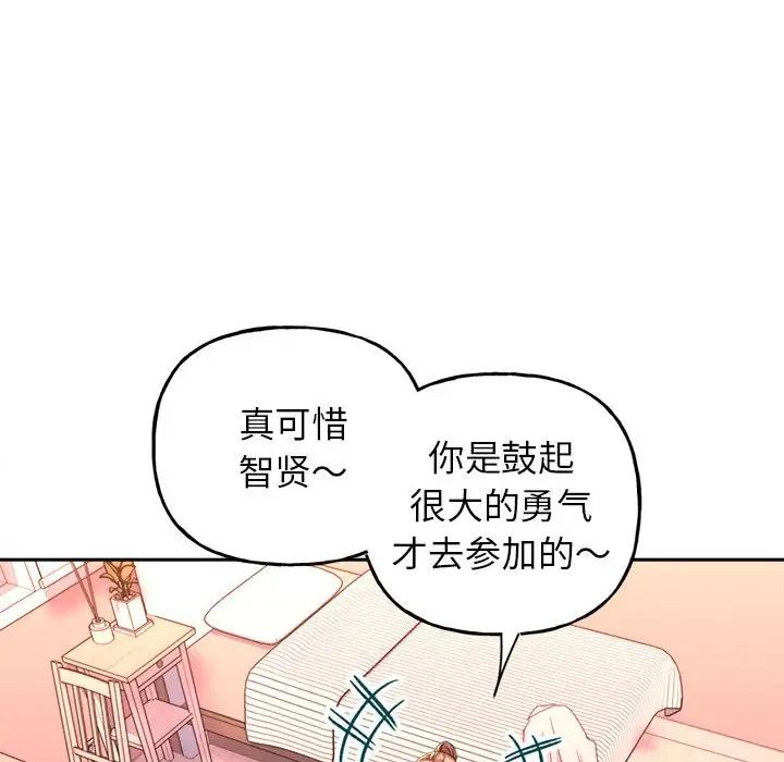 《双面人》漫画 第2話