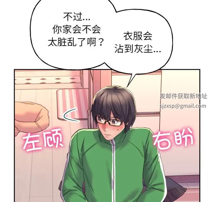 《双面人》漫画 第2話