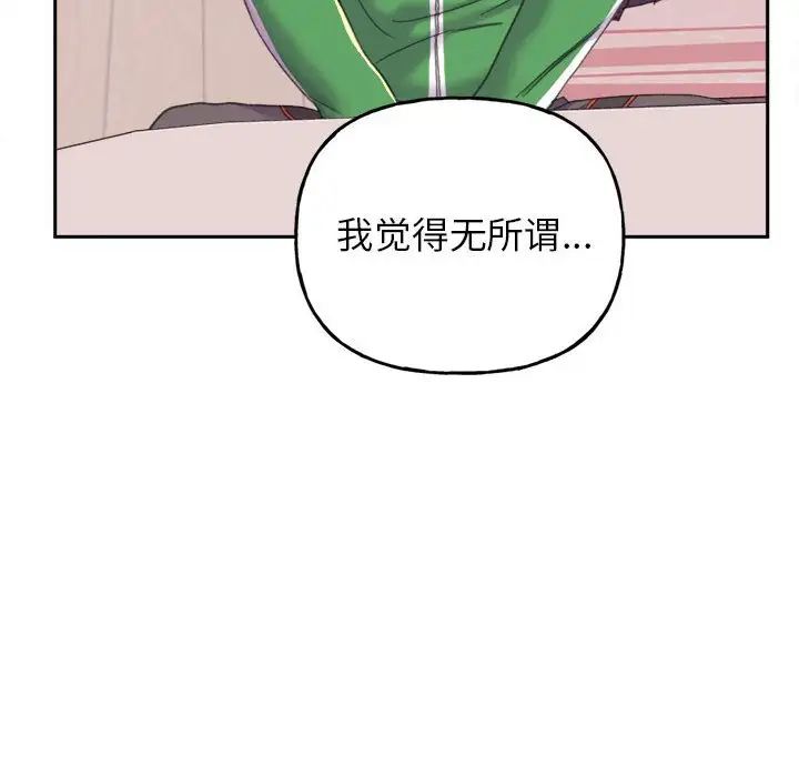 《双面人》漫画 第2話