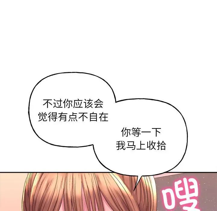 《双面人》漫画 第2話