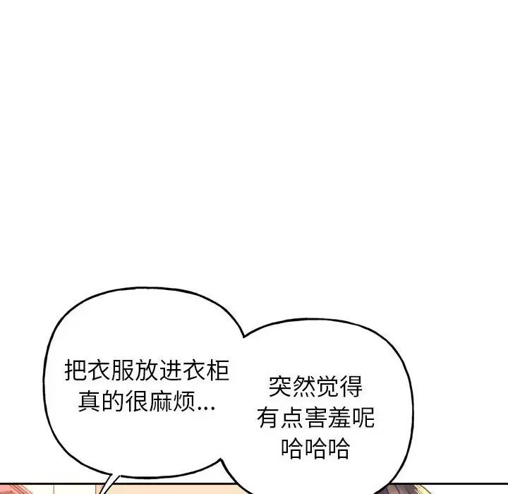 《双面人》漫画 第2話