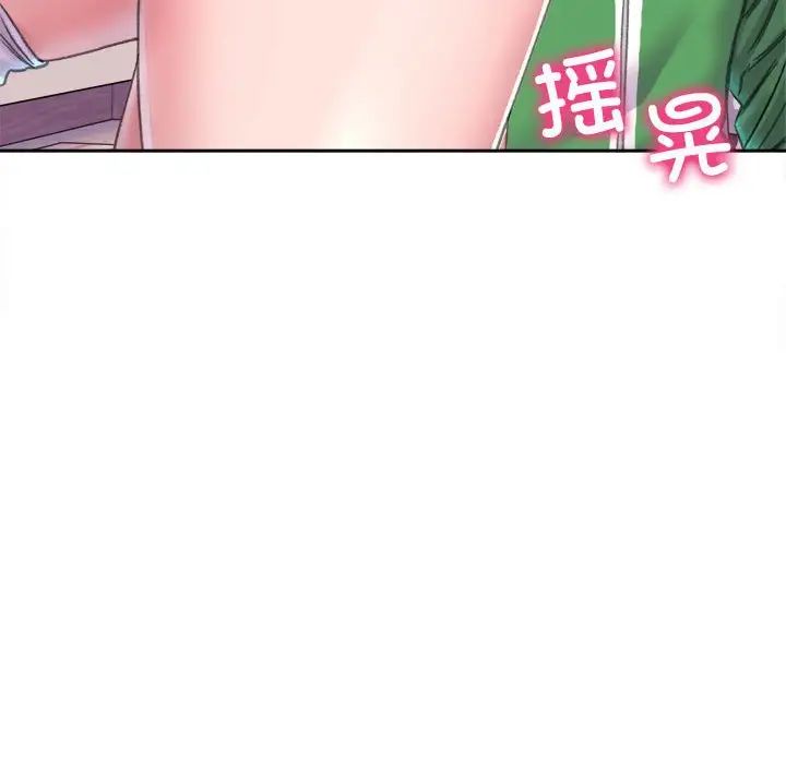《双面人》漫画 第2話