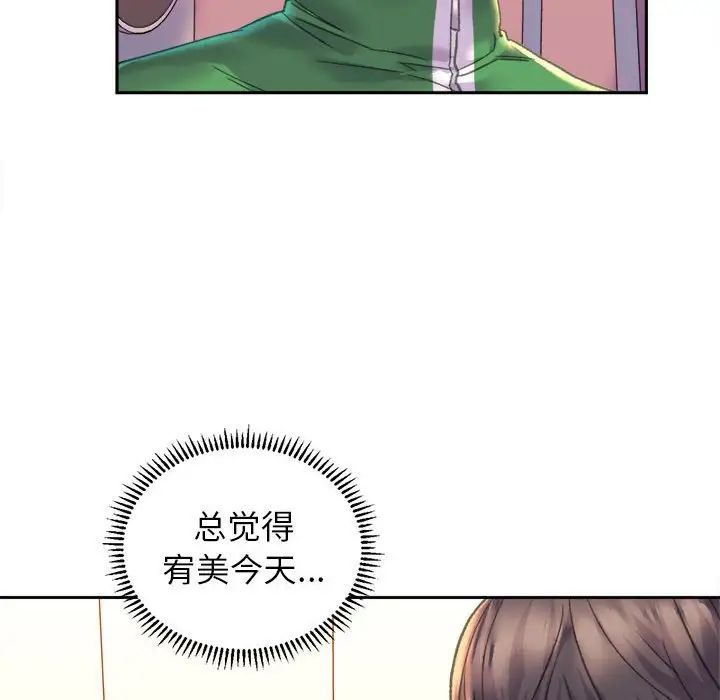 《双面人》漫画 第2話