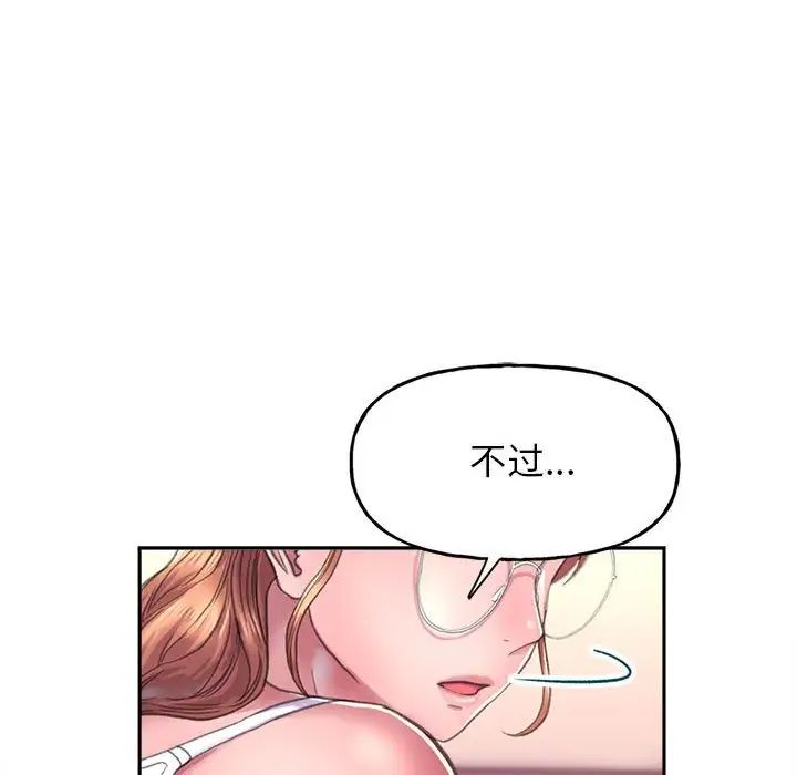 《双面人》漫画 第2話