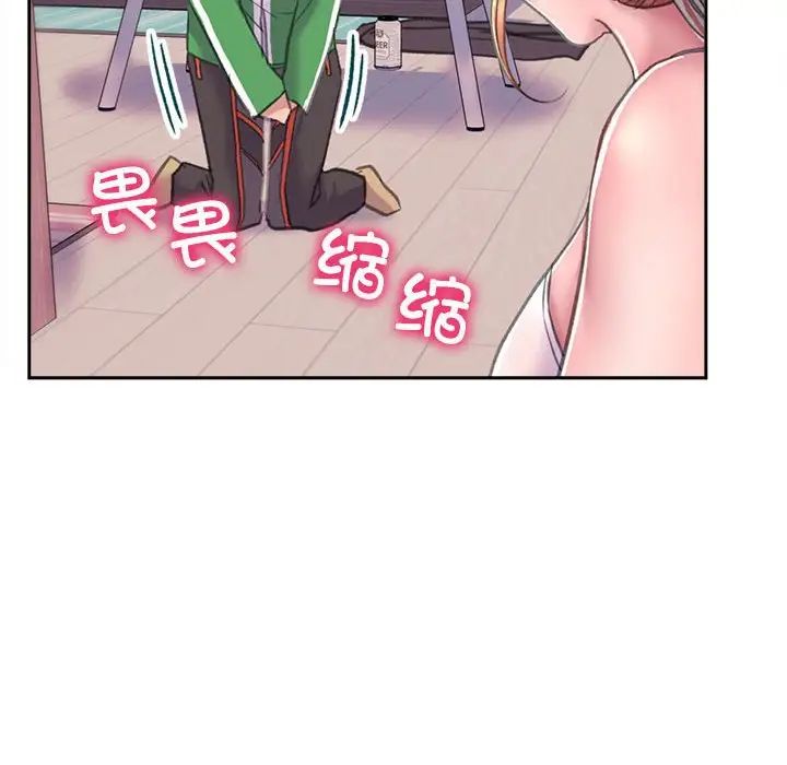 《双面人》漫画 第2話