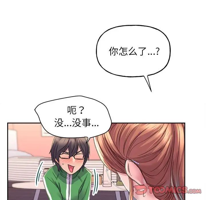 《双面人》漫画 第2話