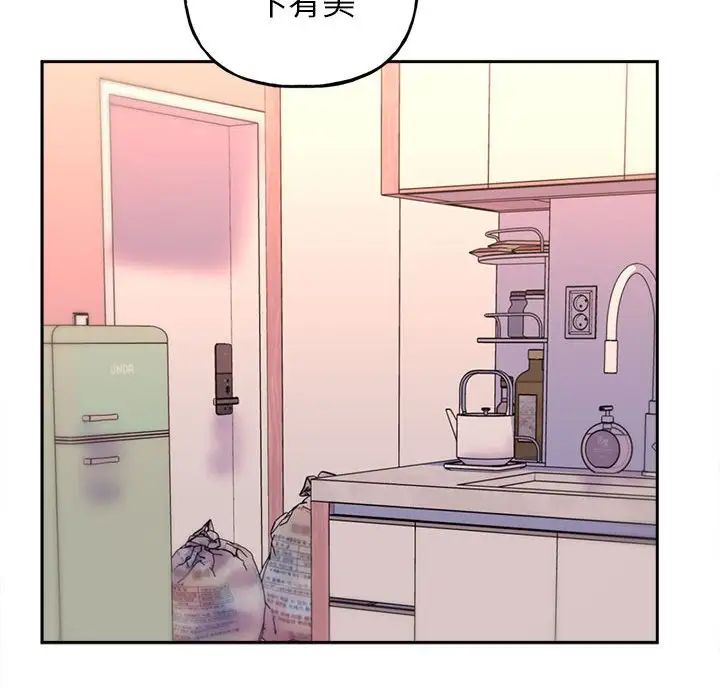 《双面人》漫画 第2話