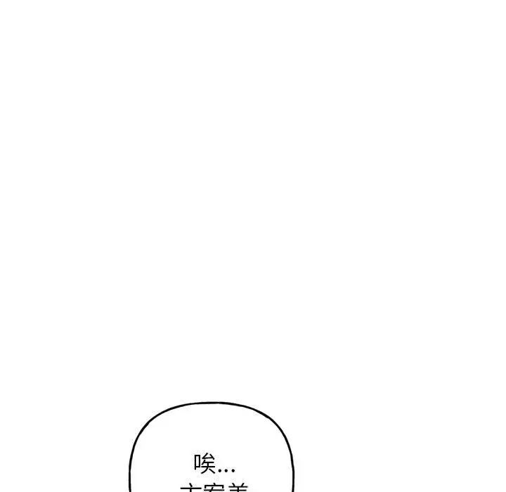 《双面人》漫画 第2話