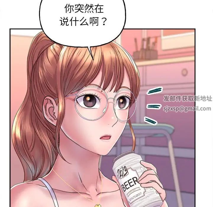 《双面人》漫画 第2話