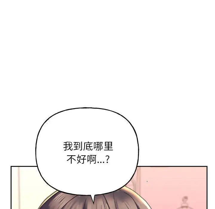 《双面人》漫画 第2話