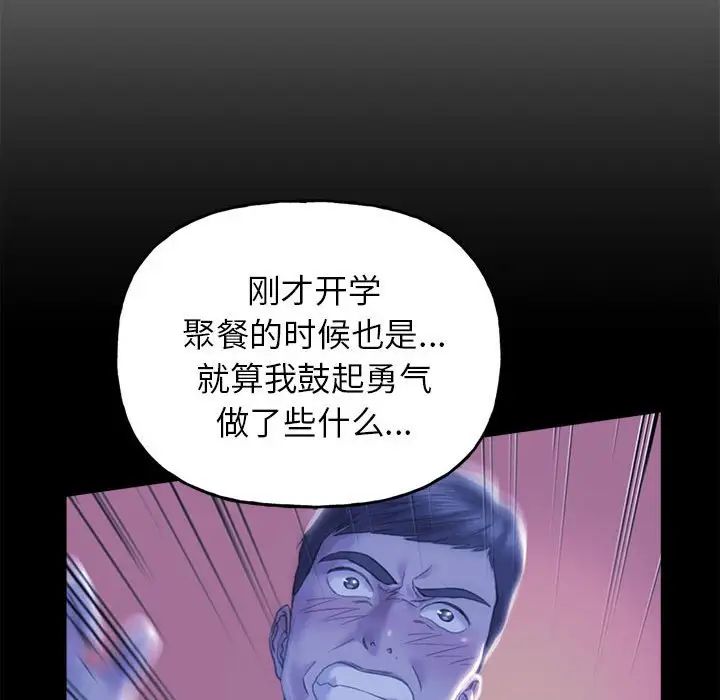 《双面人》漫画 第2話