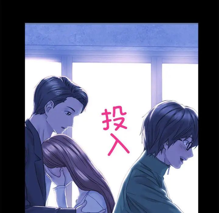 《双面人》漫画 第2話