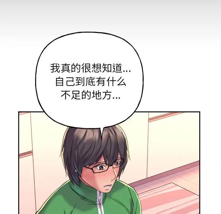 《双面人》漫画 第2話