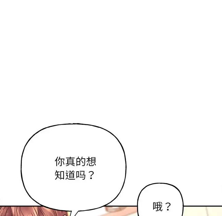 《双面人》漫画 第2話