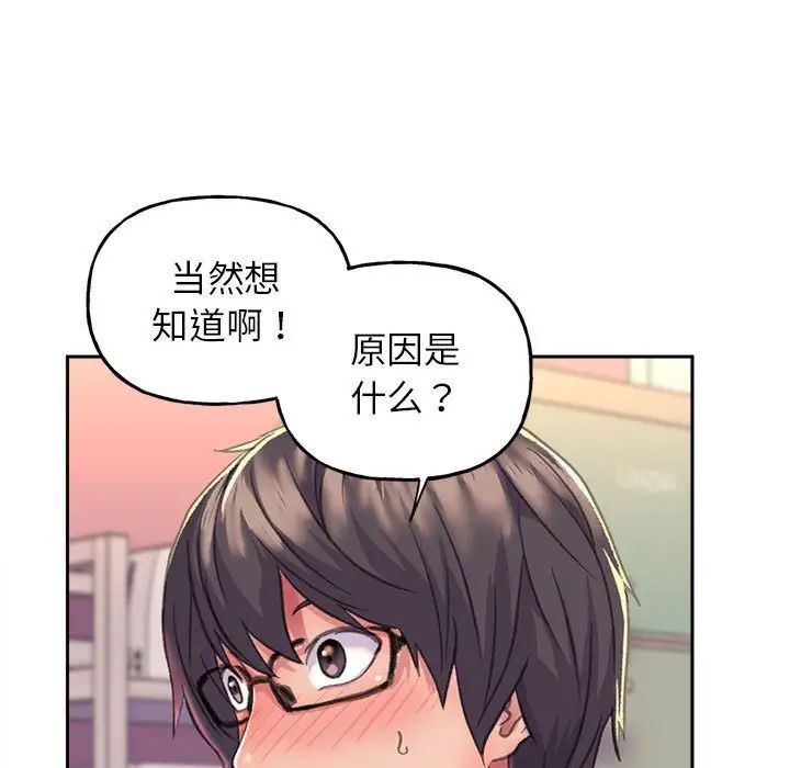 《双面人》漫画 第2話