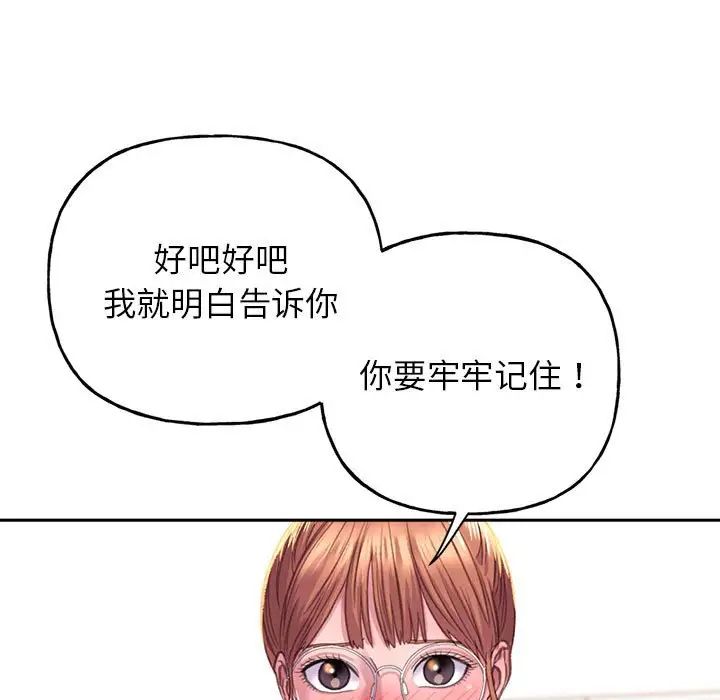 《双面人》漫画 第2話