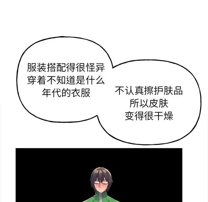 《双面人》漫画 第2話