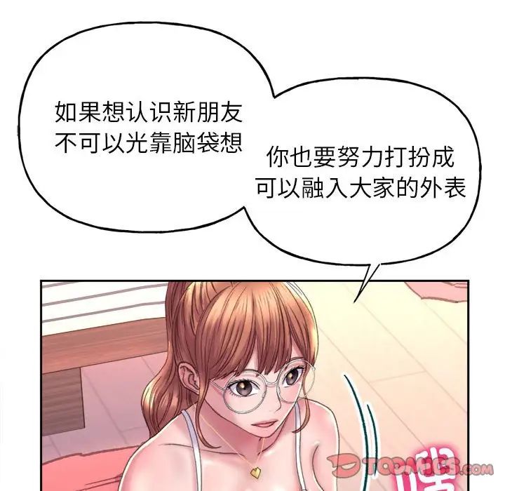 《双面人》漫画 第2話