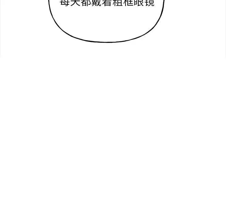 《双面人》漫画 第2話