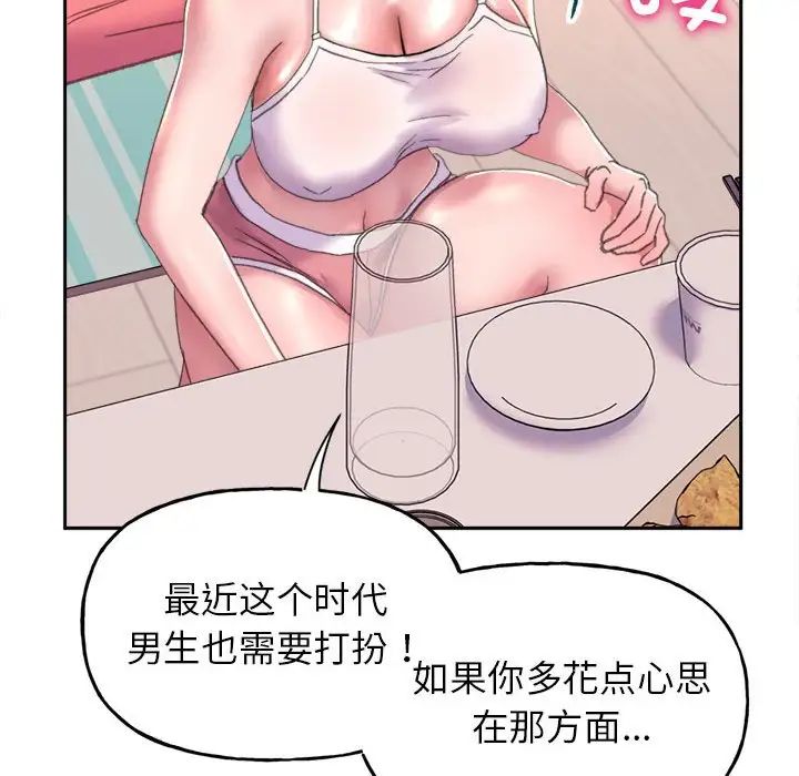 《双面人》漫画 第2話