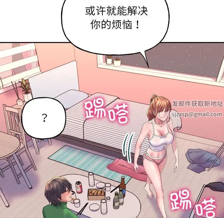 《双面人》漫画 第2話