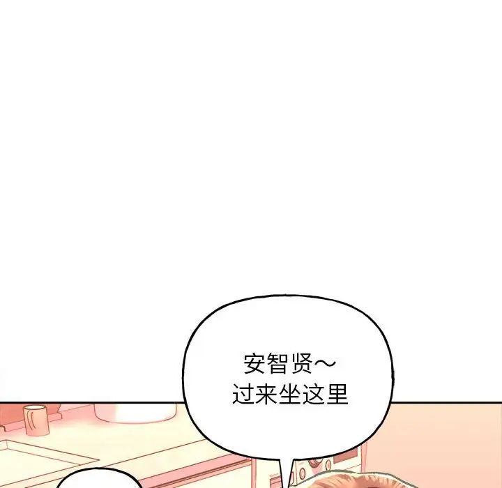 《双面人》漫画 第2話