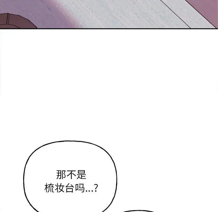 《双面人》漫画 第2話