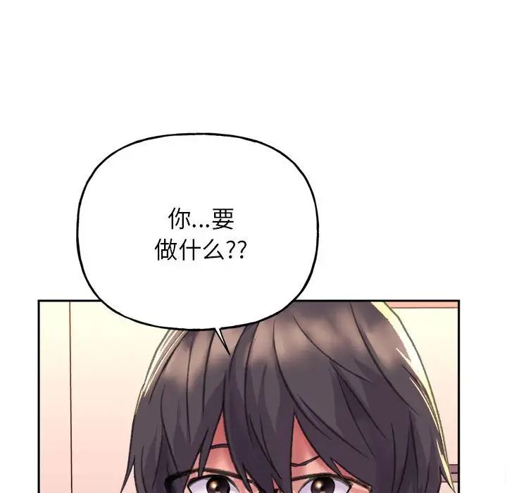 《双面人》漫画 第2話