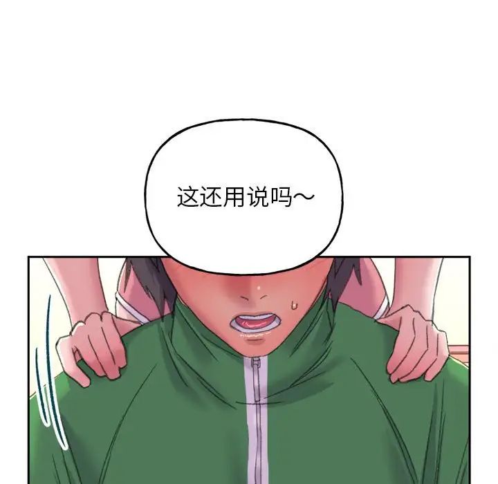 《双面人》漫画 第2話
