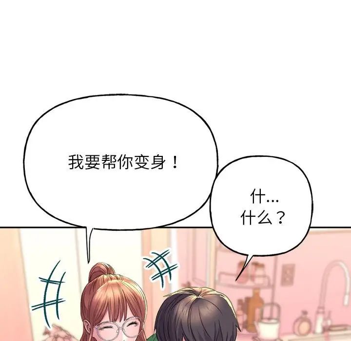 《双面人》漫画 第2話