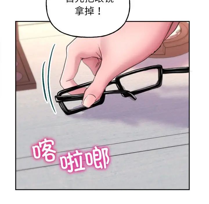 《双面人》漫画 第2話