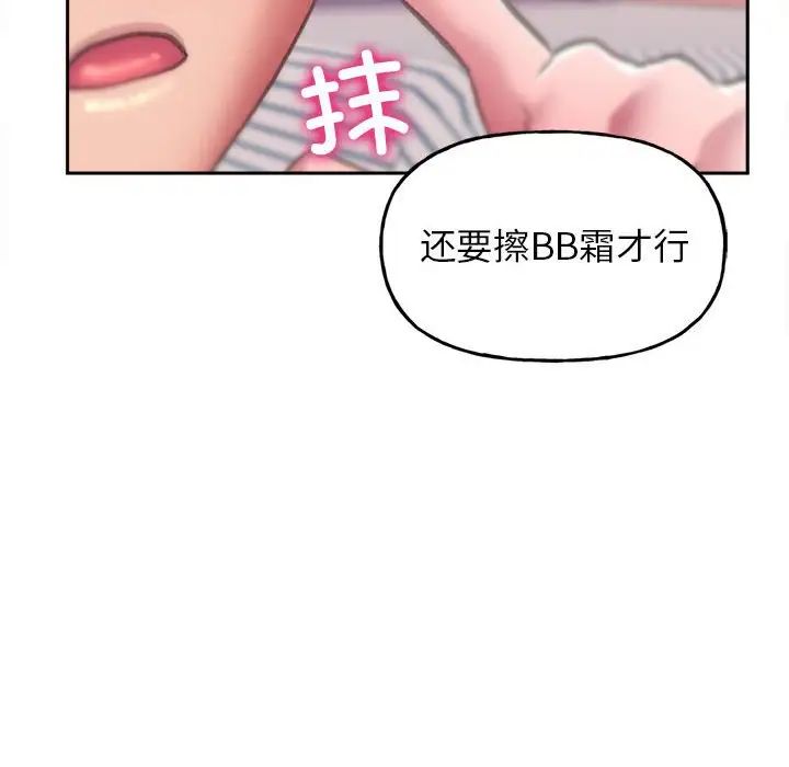 《双面人》漫画 第2話