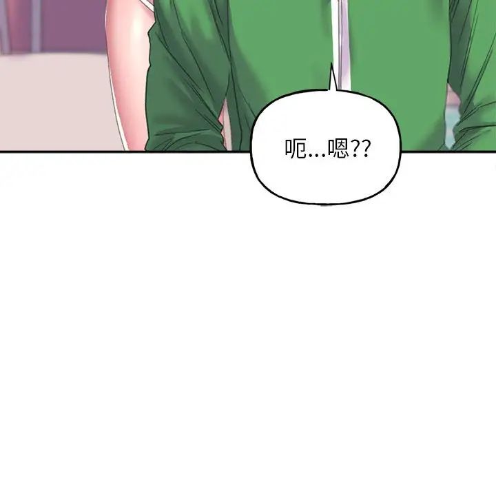 《双面人》漫画 第2話