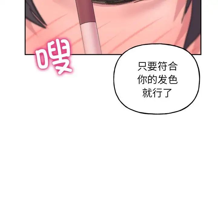 《双面人》漫画 第2話
