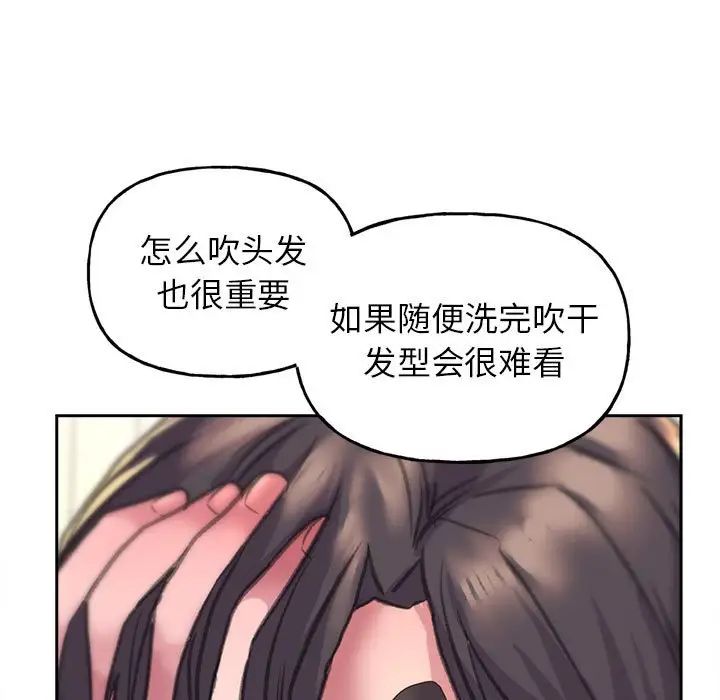 《双面人》漫画 第2話