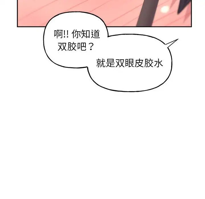 《双面人》漫画 第2話