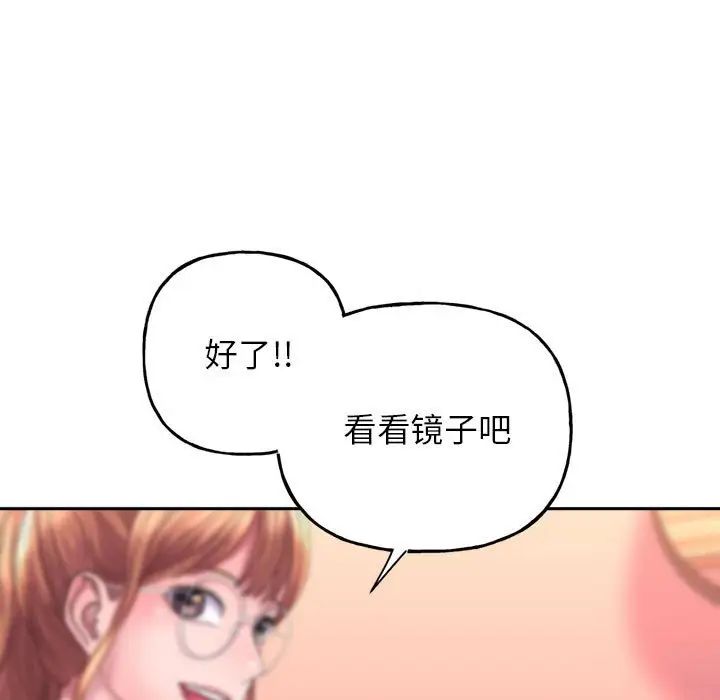《双面人》漫画 第2話